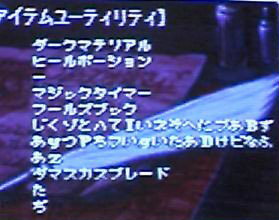 ろろろバグ